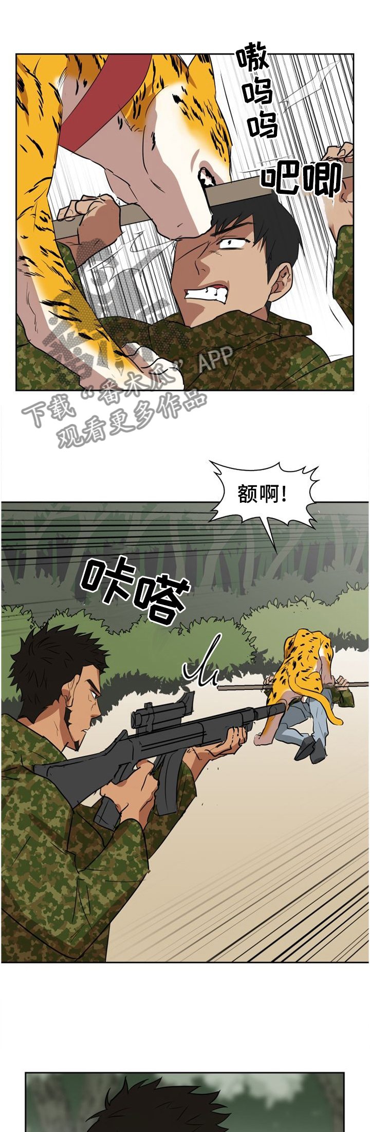 第138章：【第二季】救援