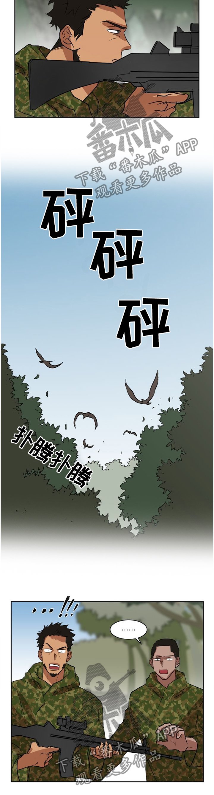 第138章：【第二季】救援