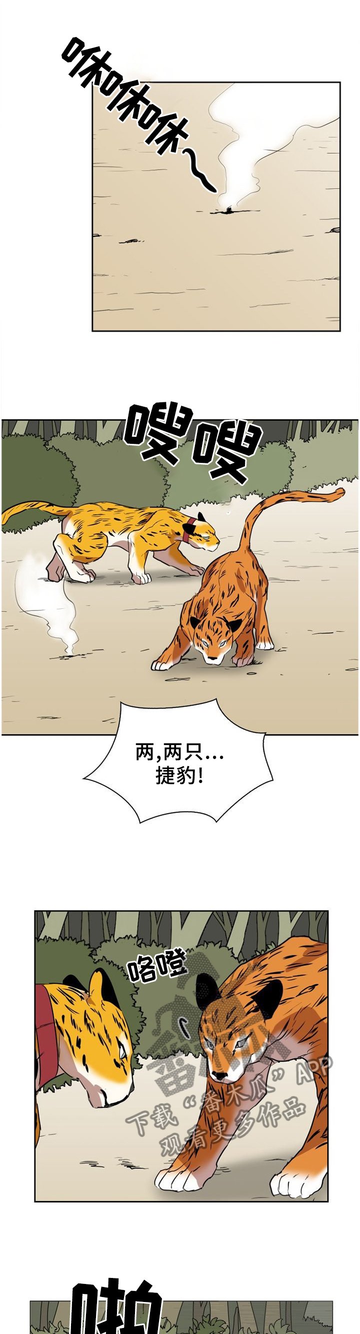 第138章：【第二季】救援