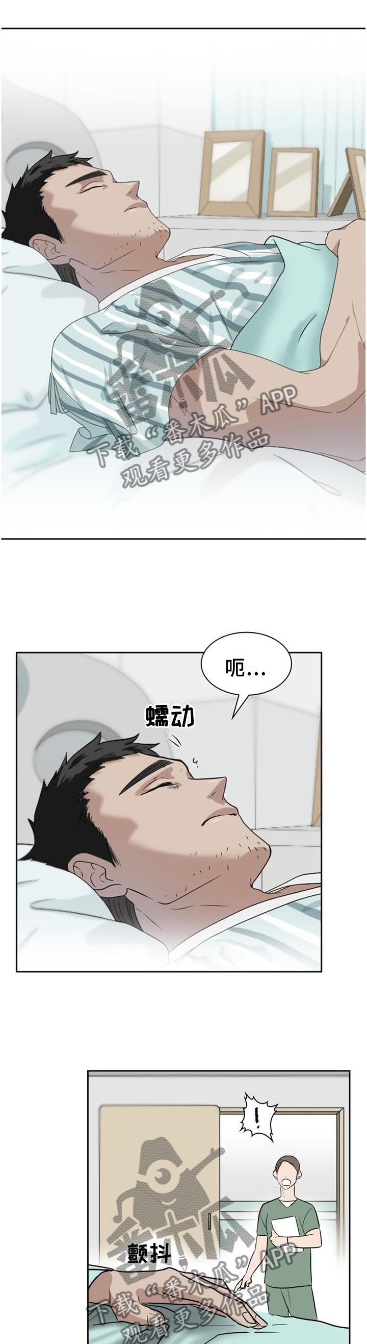 第139章：【第二季】苏醒