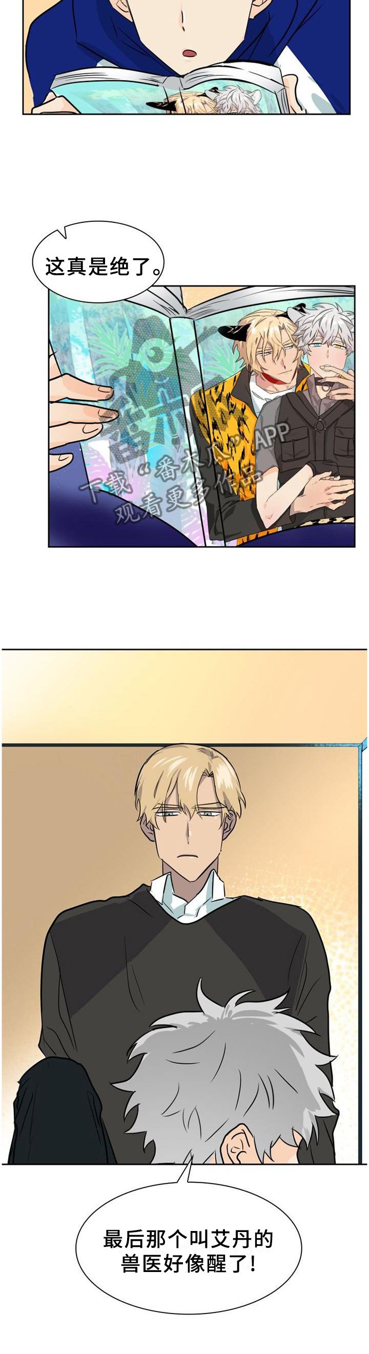 第139章：【第二季】苏醒