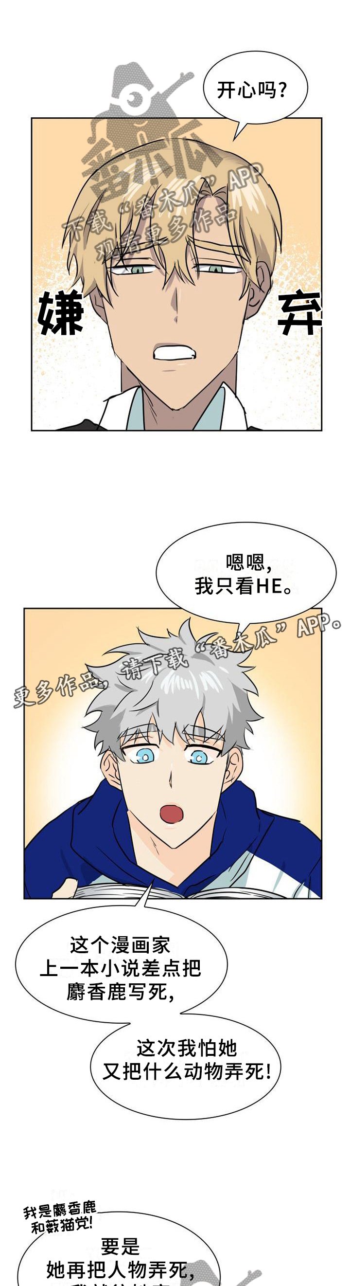 第139章：【第二季】苏醒