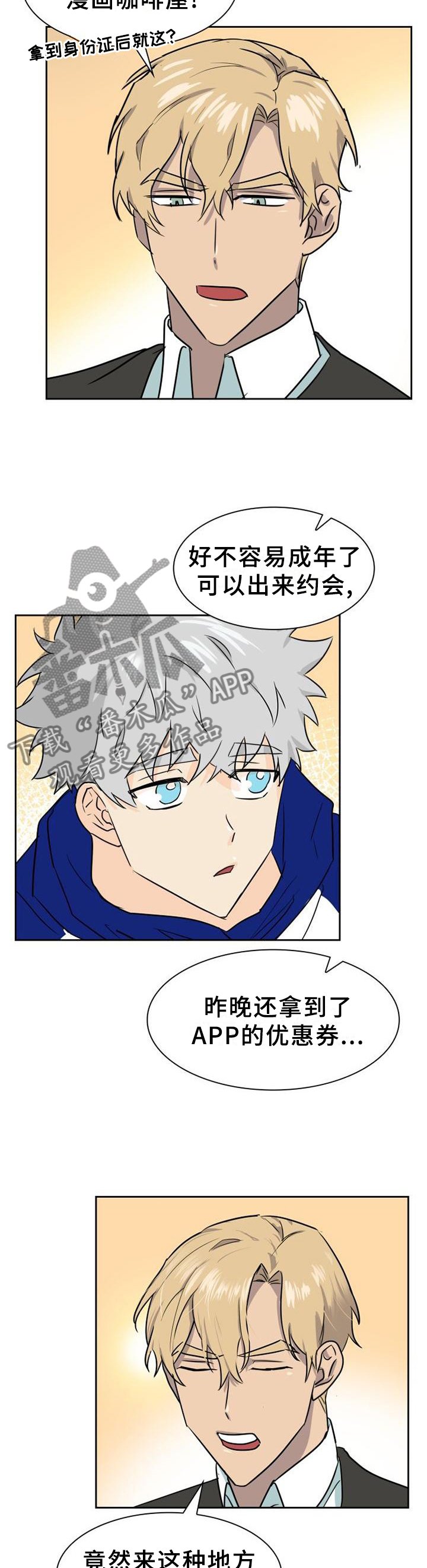 第139章：【第二季】苏醒