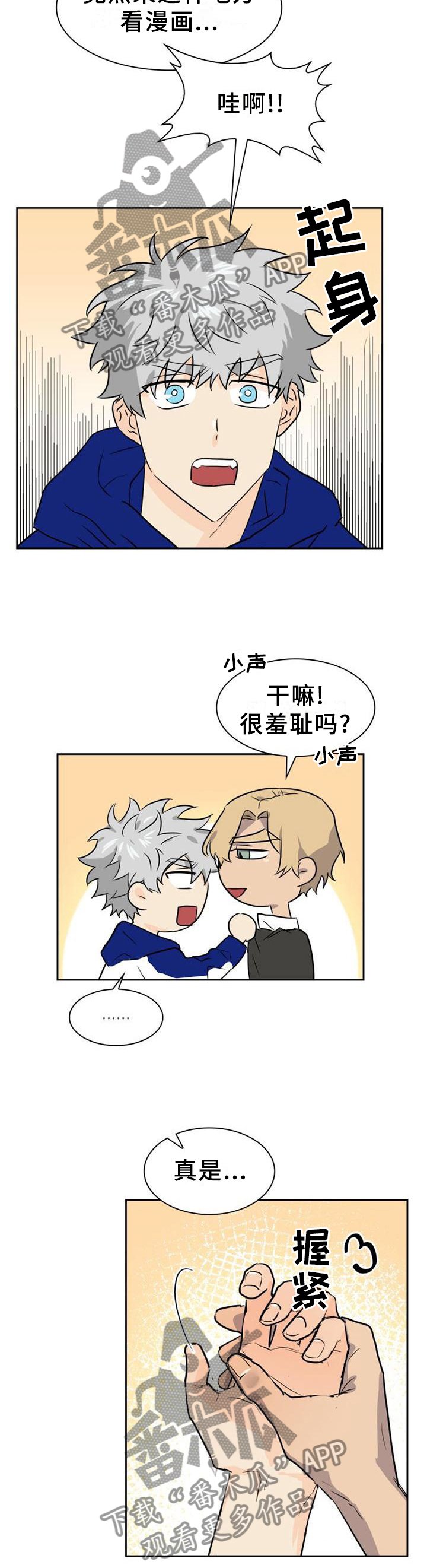 第139章：【第二季】苏醒