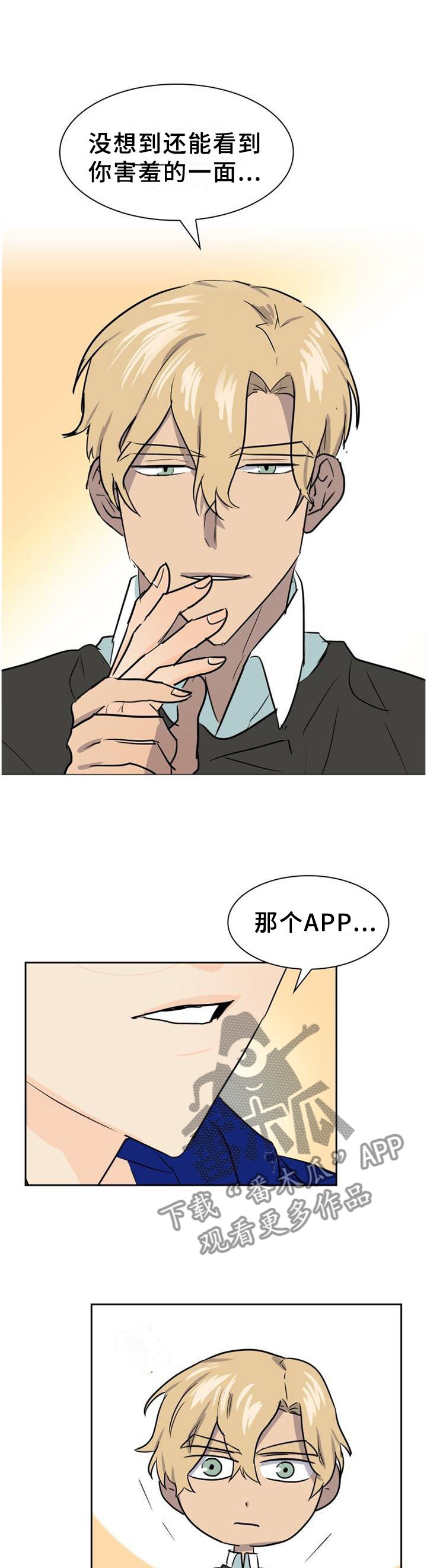 第139章：【第二季】苏醒