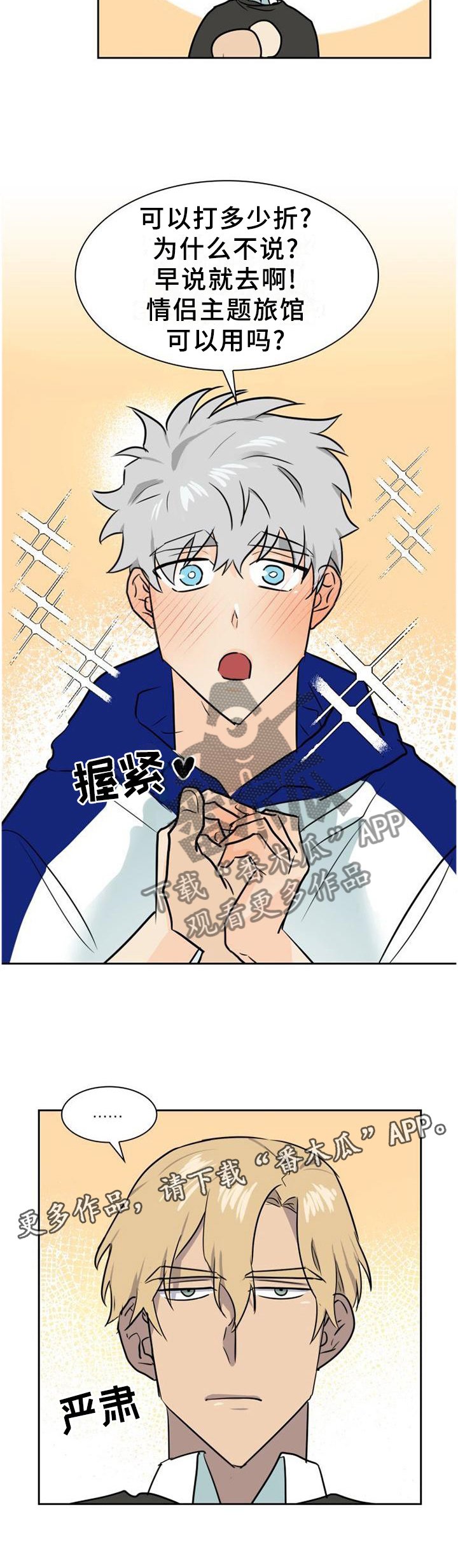 第139章：【第二季】苏醒