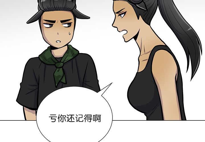 第14章：在做什么