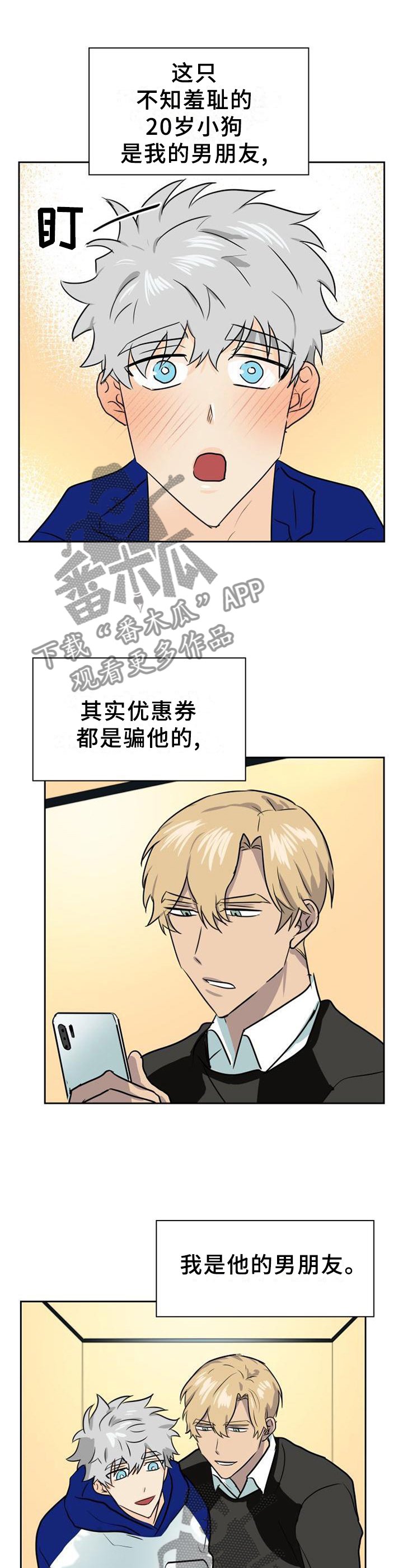 第140章：【第二季】告白