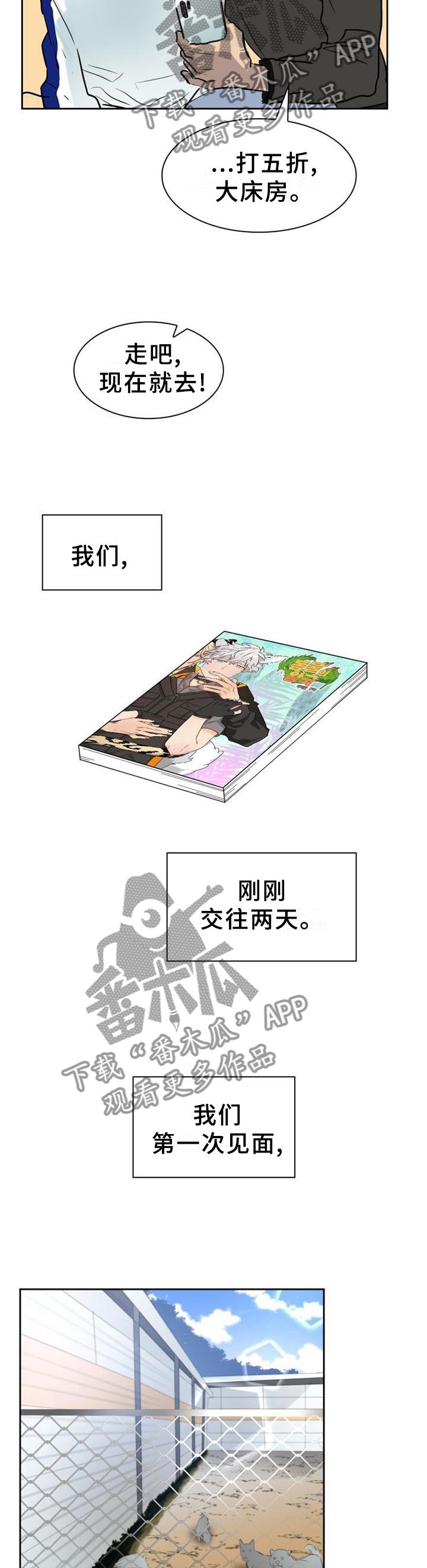 第140章：【第二季】告白