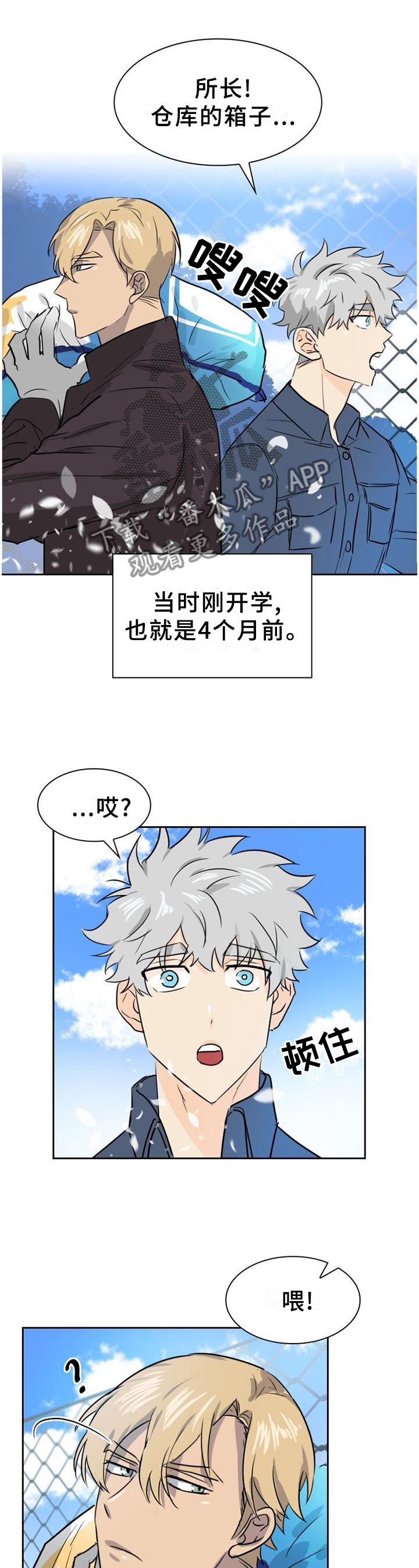 第140章：【第二季】告白