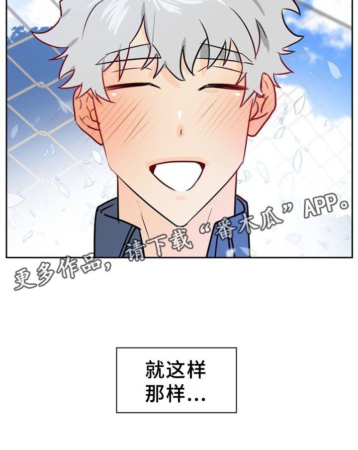第140章：【第二季】告白