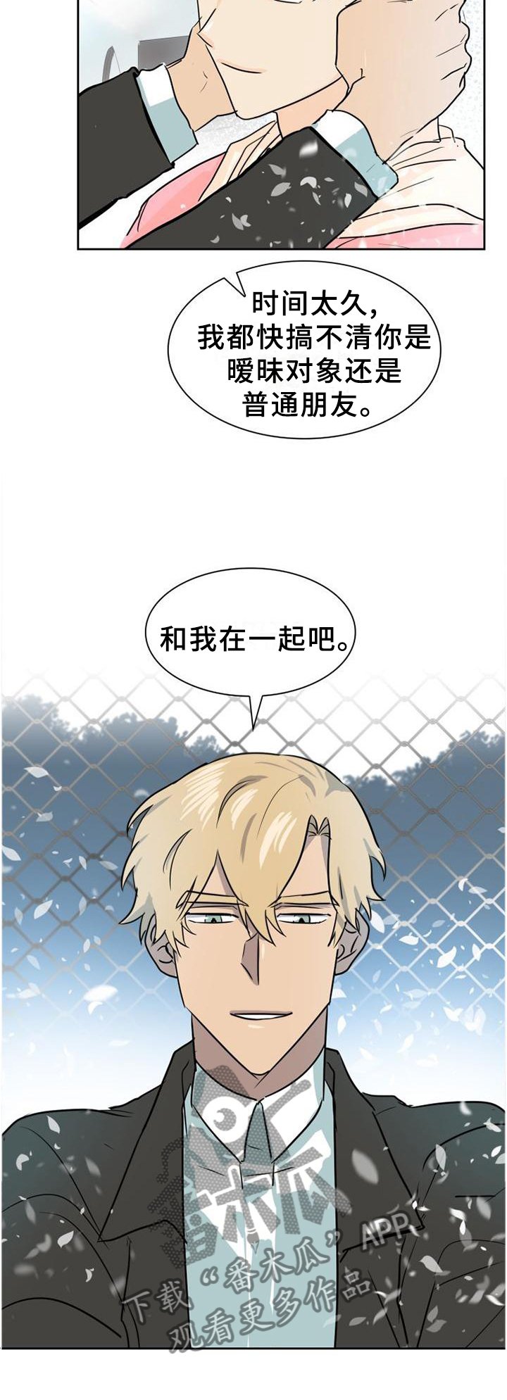 第140章：【第二季】告白