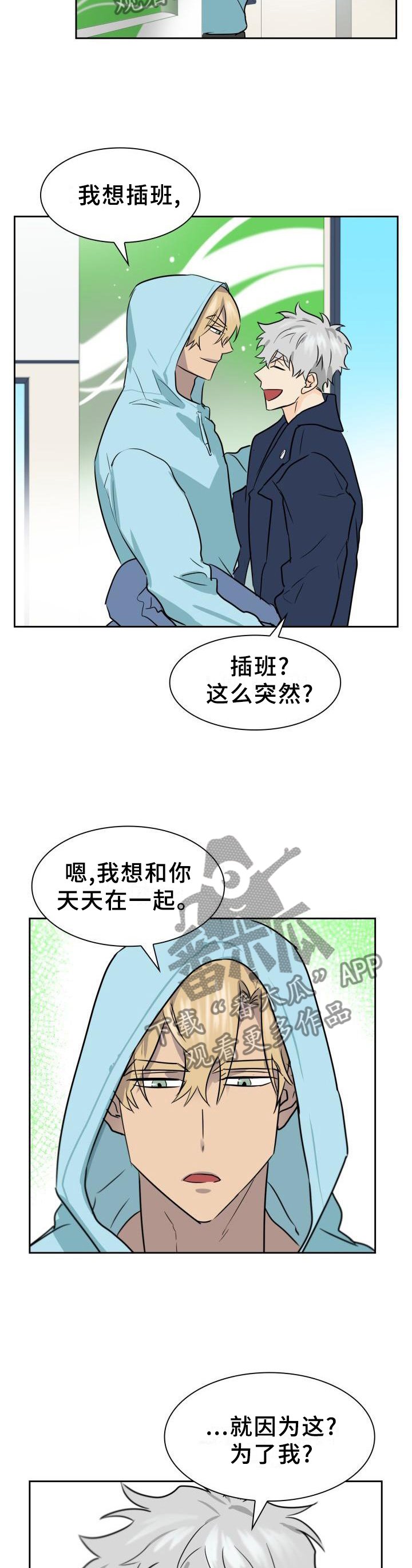 第141章：【第二季】大结局