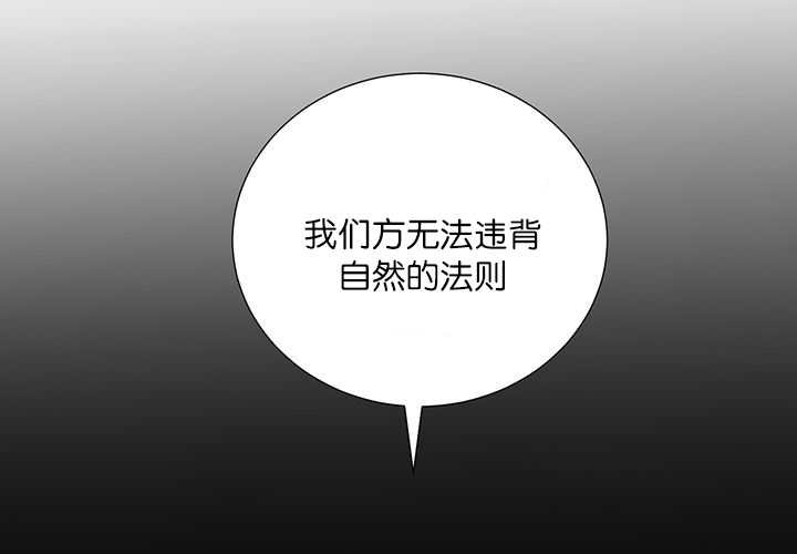第17章：无法违背