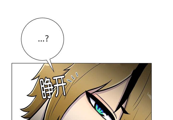 第2章：吃不下我