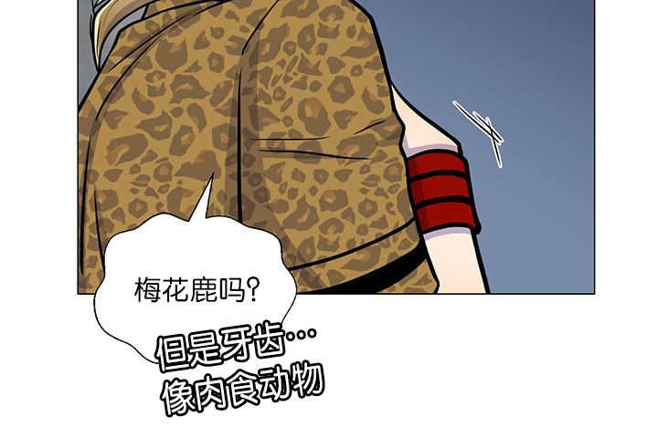 第2章：吃不下我