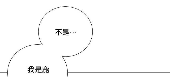 第2章：吃不下我