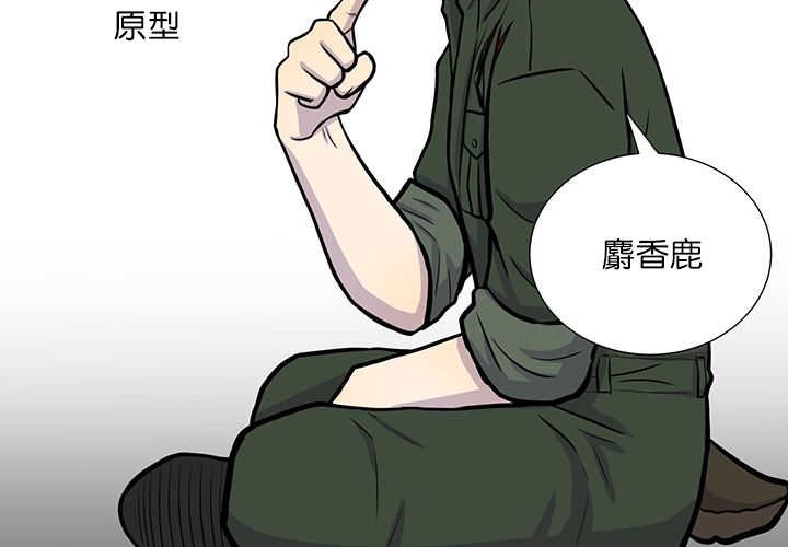 第2章：吃不下我