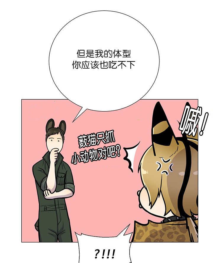 第2章：吃不下我
