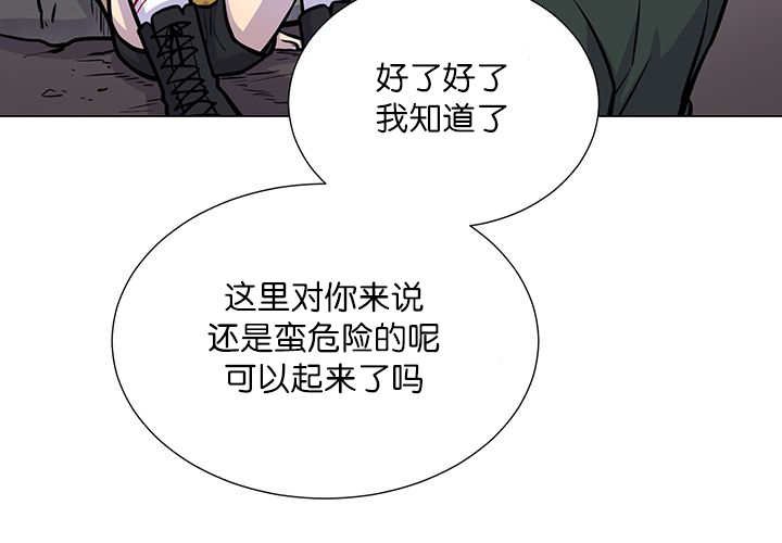 第2章：吃不下我