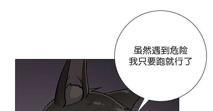 第2章：吃不下我