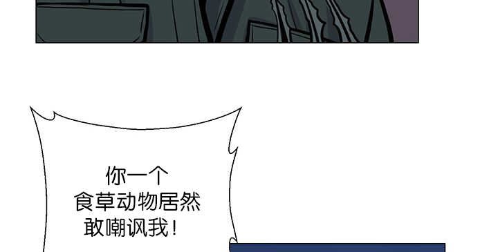 第2章：吃不下我