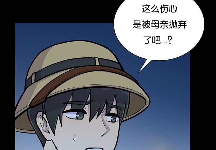 第21章：把他带去
