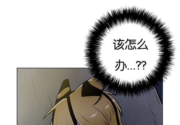 第21章：把他带去