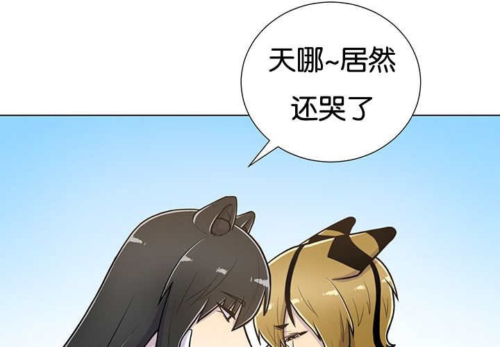 第22章：居然哭了