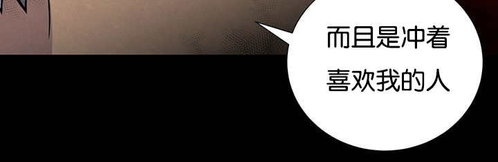 第29章：很珍惜你