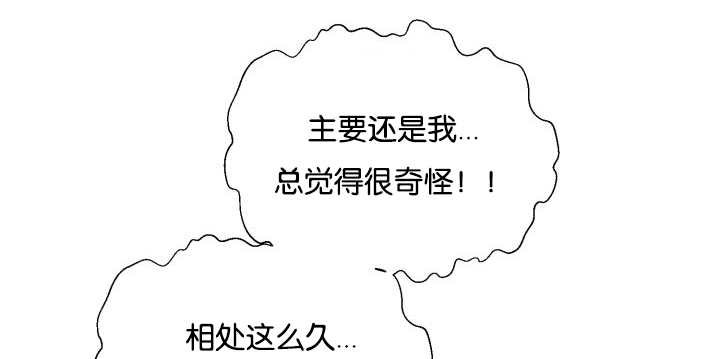 第34章：正式告白