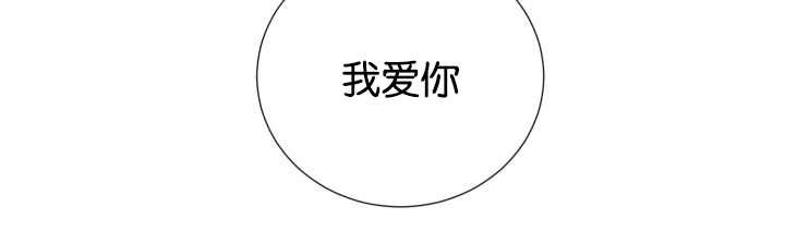 第34章：正式告白