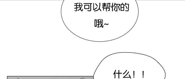 第35章：可以帮你