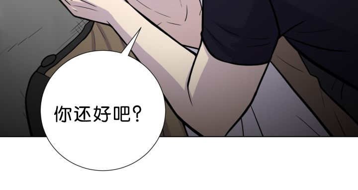 第39章：你还好吧