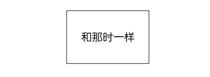 第4章：吓坏了吧