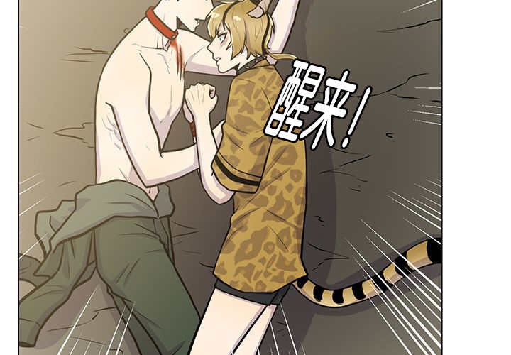 第4章：吓坏了吧
