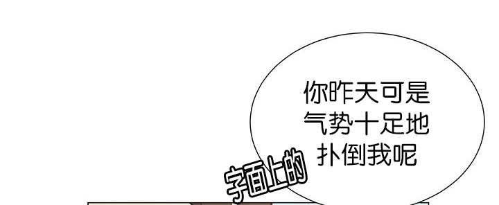 第4章：吓坏了吧