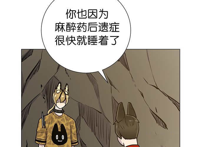 第4章：吓坏了吧