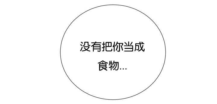 第41章：为你准备