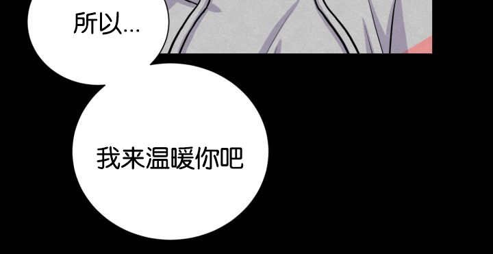 第42章：来温暖你