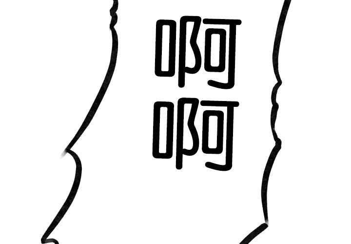 第45章：再摇一下