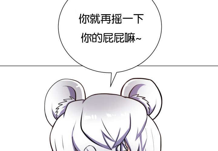 第45章：再摇一下