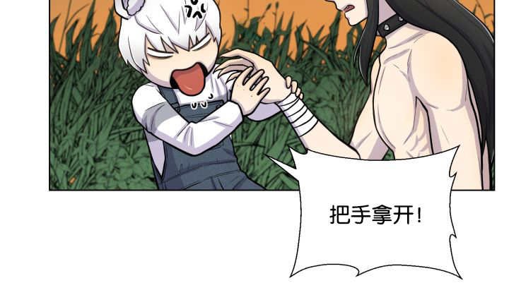 第48章：失去犬牙