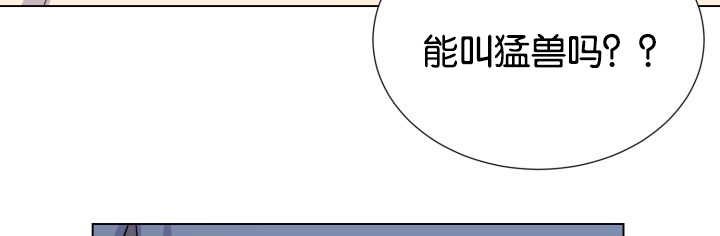 第48章：失去犬牙