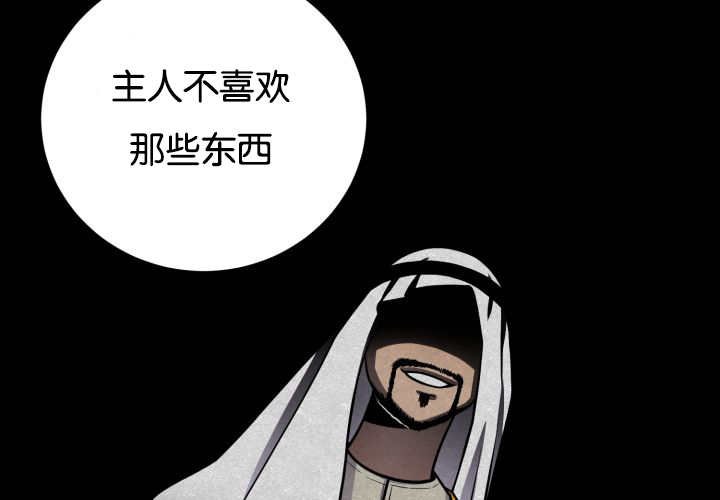 第48章：失去犬牙