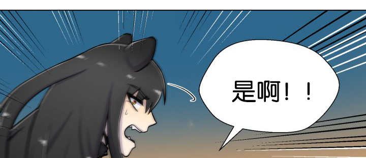 第48章：失去犬牙