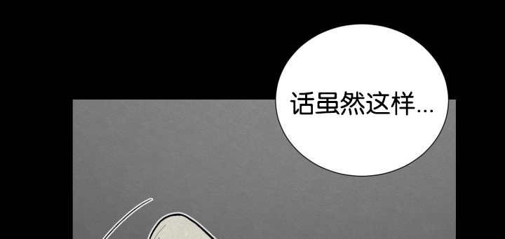 第48章：失去犬牙