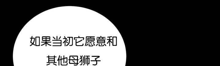 第48章：失去犬牙