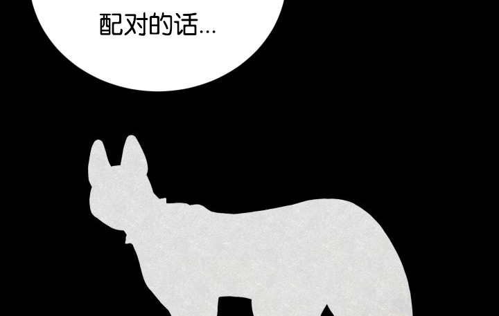 第48章：失去犬牙
