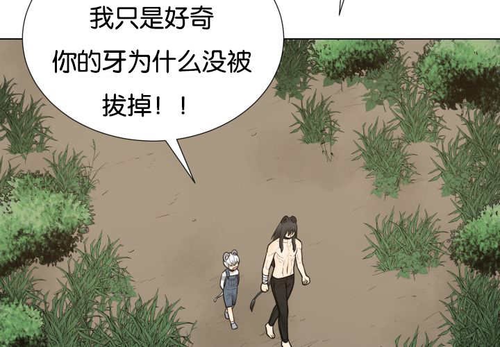 第48章：失去犬牙